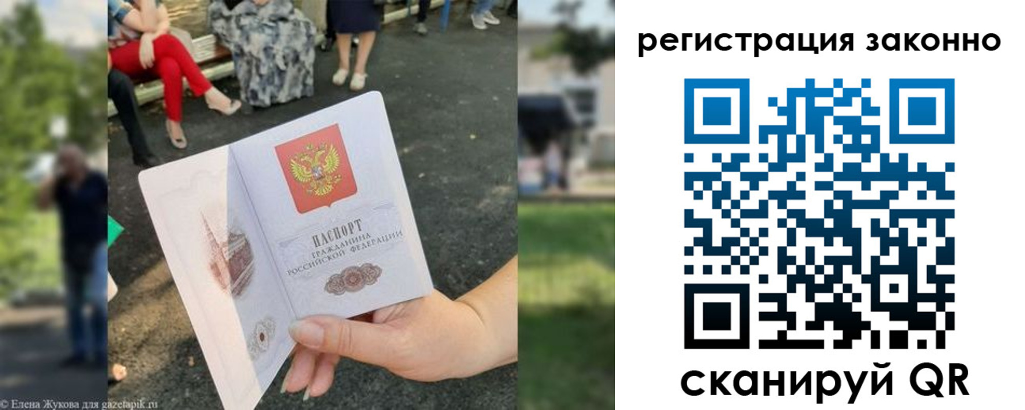 временная регистрация недорого в Клине