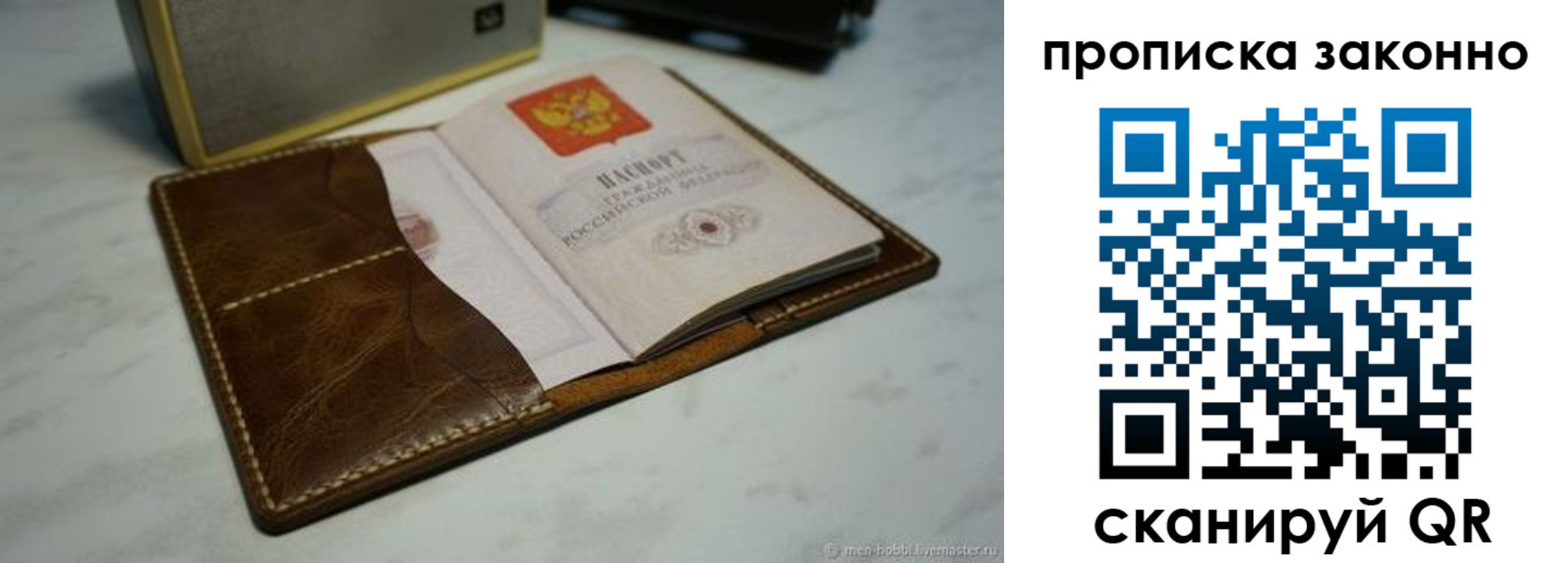 временная регистрация в Клине