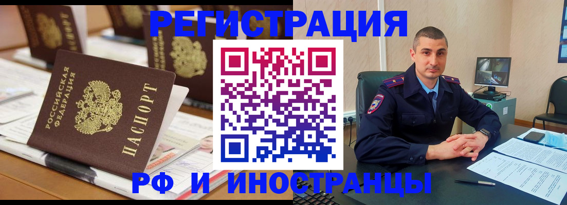 прописка штамп в Клине