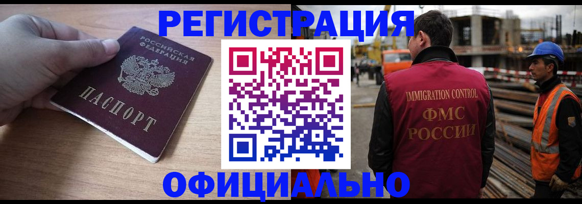 прописка для военкомата в Клине