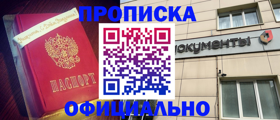 временная регистрация в квартире в Клине