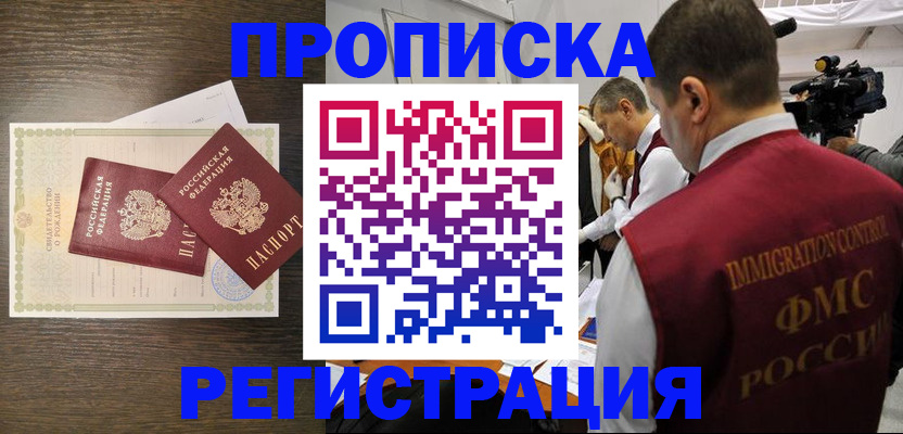 прописка для военкомата в Клине