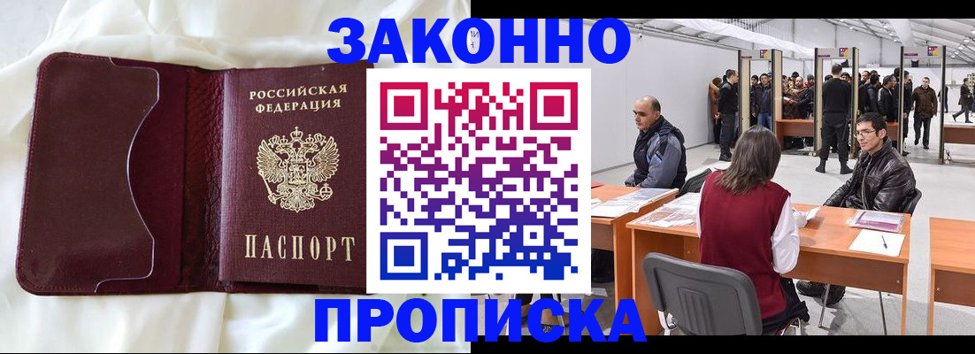 прописка для военкомата в Клине